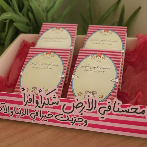 بوكس يوم المعلم ١