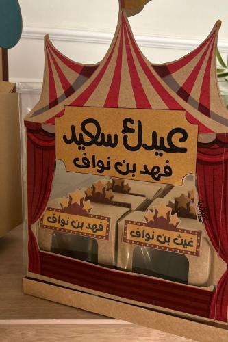 بوكس العيد 5