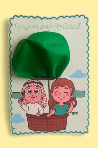 توزيعات اليوم الوطني بالونات