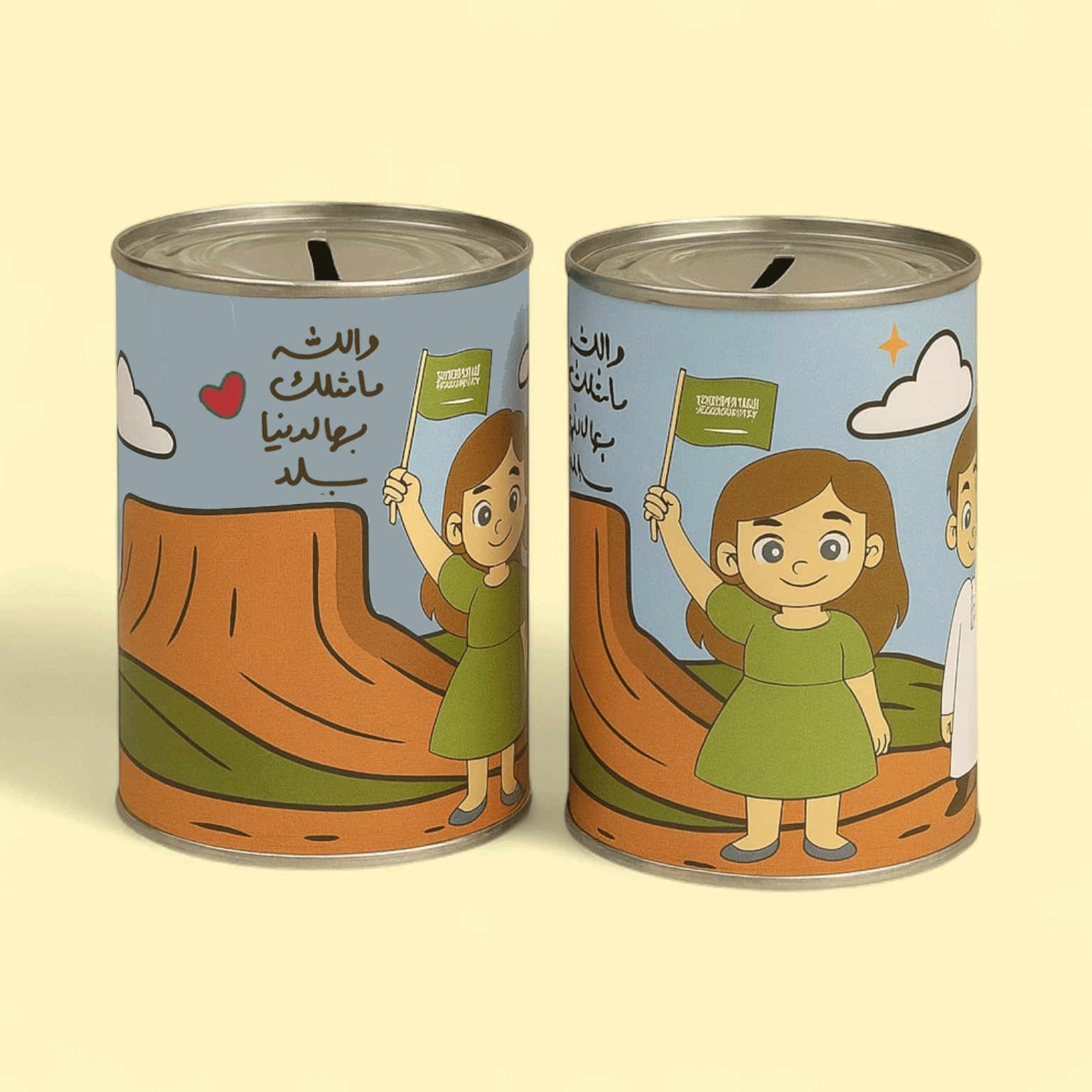 حصالة اليوم الوطني