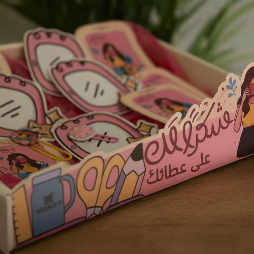 بوكس يوم المعلم 2