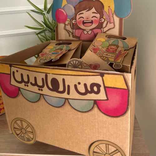 بوكس العيد 1