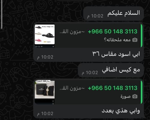 سليبر اسود ٣٦+ساعه كوتش +كيس
