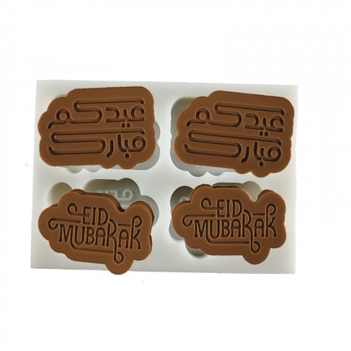 قالب عيدكم مبارك