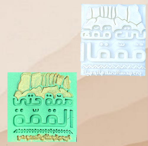 ختم همة حتى القمة 5*5 سم