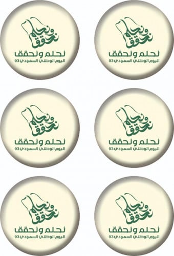 عرض ترانسفير شيت لشعار اليوم الوطني السعودي 94 7.5 سم/ 10 ورقة غير مكتوب رقم