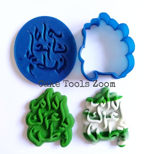 قطاعة و ختم دام عزك يا وطن عميق 5*4 سم