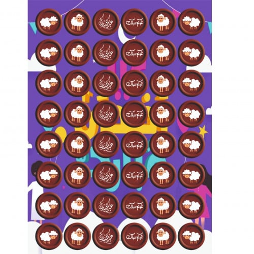 ترانسفير شوكولاته خواريف 5 أوراق