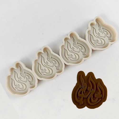 قالب اليوم الوطني السعودي