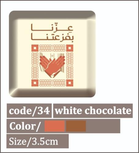 ورق ترانسفير عزنا بفزعتنا 3.5 سم 48 حبة