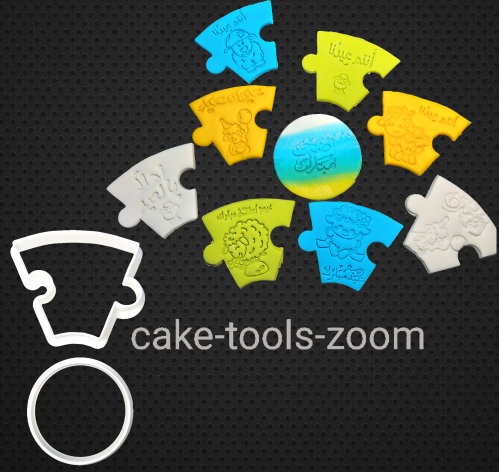 قطاعة بزل و دائرة