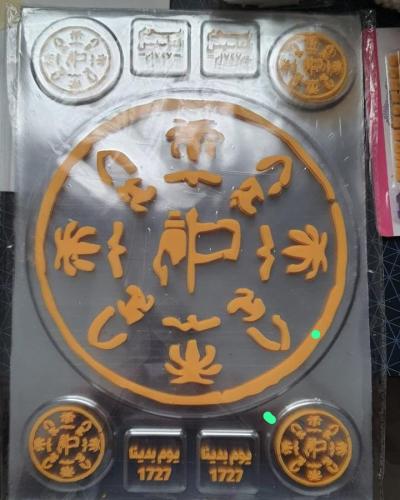 ترانسفير  شوكولاته يوم التأسيس