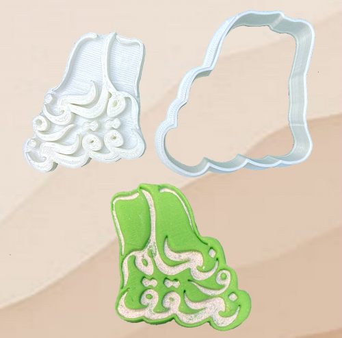 قطاعة و ختم شعار اليوم الوطني نحلم و نحقق خريطة اليوم الوطني