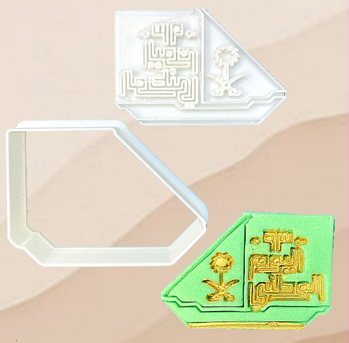 قطاعة و ختم اليوم الوطني السعودي