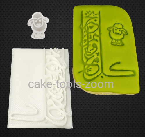 ختم كل عام و انت بخير مع خروف ميني