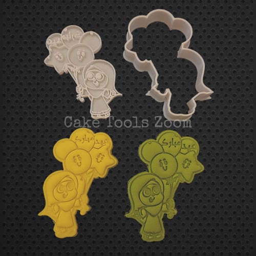 قطاعة و ختم بنوتة مع بلاللين عيد مبارك