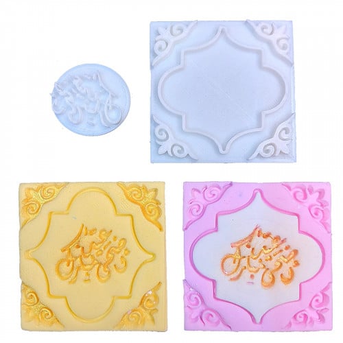 ختم اطار مربع اسلامي مع عيد اضحى مبارك