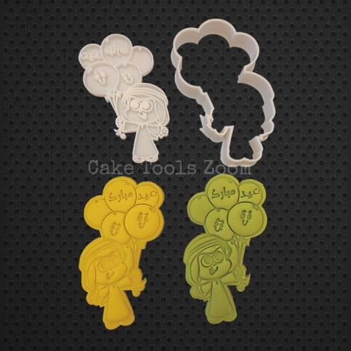 قطاعة و ختم ولد مع بلاللين عيد مبارك