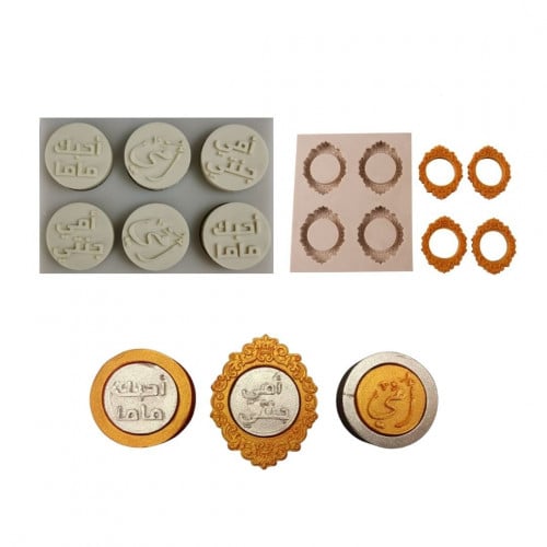 قالب سيليكون احبك امي