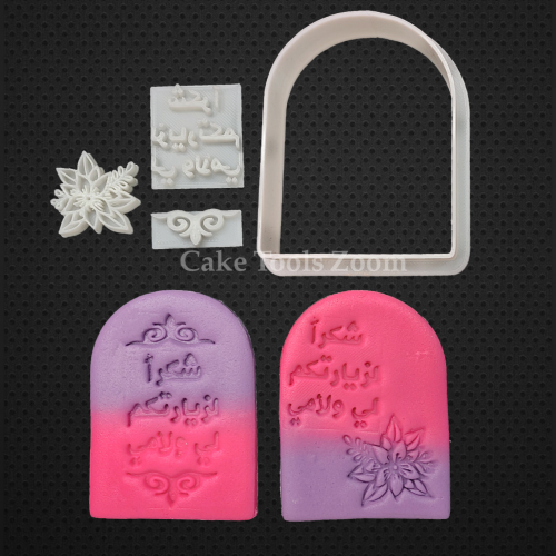 قطاعة و ختم شكرا لزيارتكم لي و لأمي