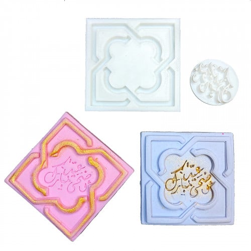 ختم اطار مربع اسلامي مع عيد اضحى مبارك