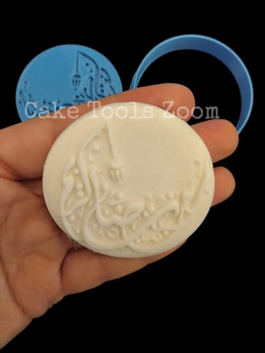 قطاعة و ختم بارز رمضان كريم و فانوس