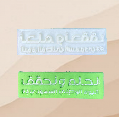 ختم عبارة نحلم و نحقق 94