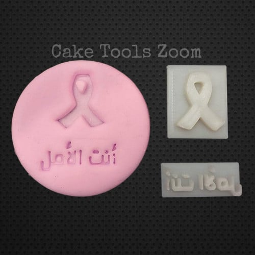 ختم الشريط الوردي و ختم انت الاقوى