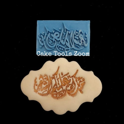 ختم مبارك عليكم الشهر