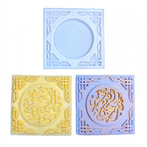 ختم اطار مربع اسلامي