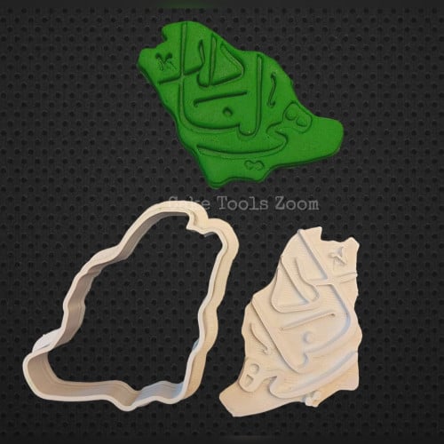 قطاعة و ختم هي لنا دار 1