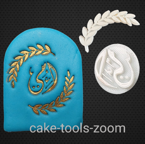 قطاعة قوس و ختم امي و سنبله