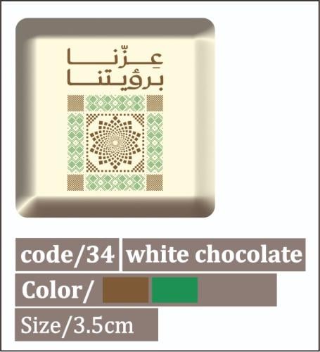 ورق ترانسفير عزنا برؤيتنا 3.5 سم 48 حبة