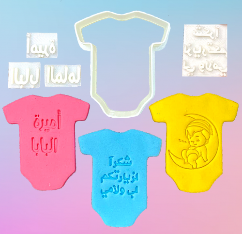 قطاعة افرول مع اختام كلمات