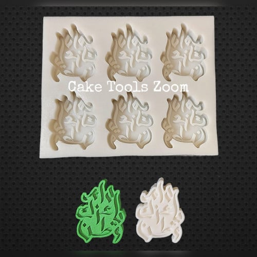 سيليكزن دام عزك يا وطن