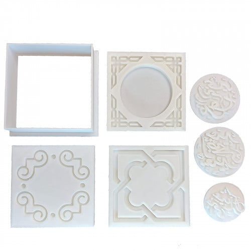 مجموعة اطار مربع اسلامي مع عيد اضحى مبارك مجموعة 7 قطع