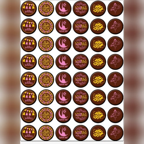 ترانسفير جانا العيد