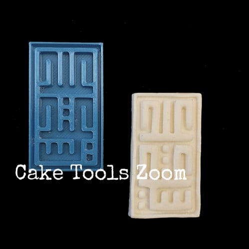 ختم عيد سعيد بارز 5 سم