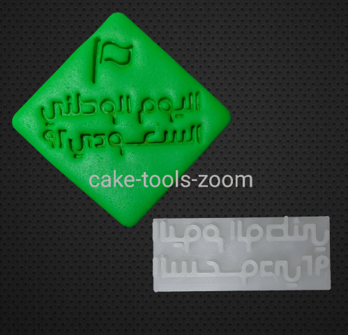 اليوم الوطني السعودي 92
