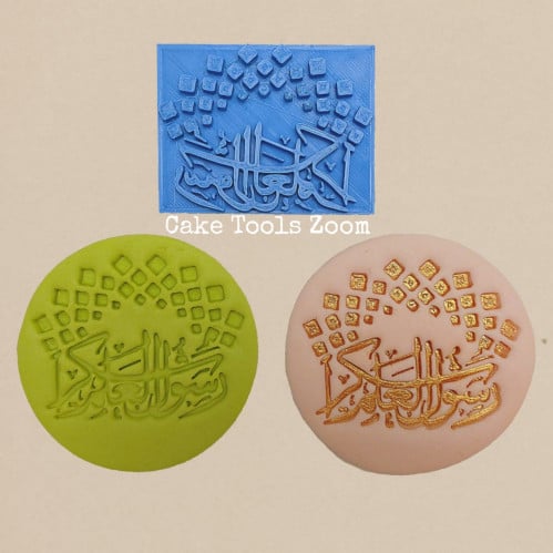 ختم رسول العلم شكرا