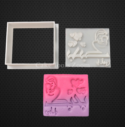 قطاعة و ختم بحبك يا امي