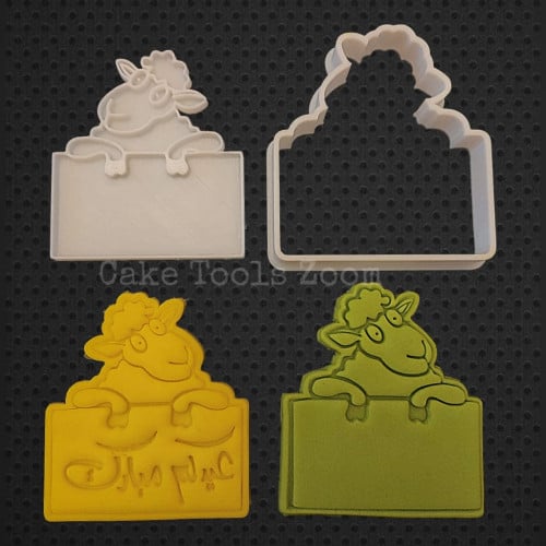 قطاعة و ختم خروف مع اطار سادة