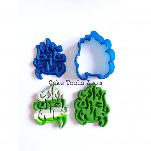قطاعة و ختم دام عزك يا وطن بارز 5*4 سم