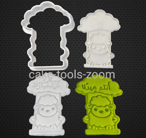 قطاعة و ختم خروف