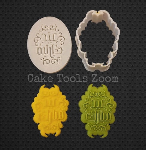 قطاعة و ختم اطار مع عيد مبارك بارز