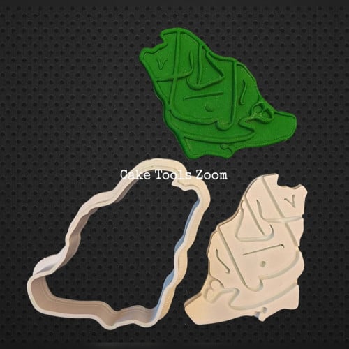 قطاعة و ختم عميق هي لنا دار