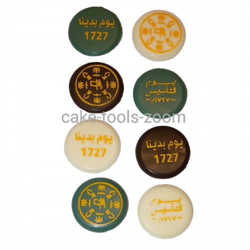 ترانسفير يوم التاسيس 5 اوراق