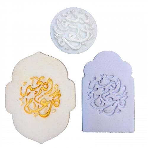 ختم كل عام و انتم بخير