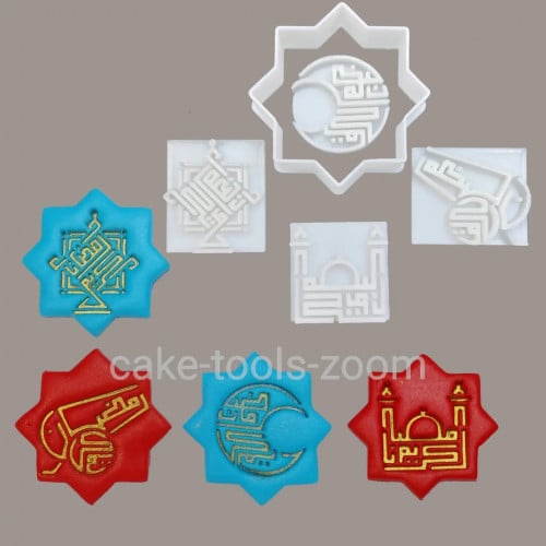 مجموعة قطاعة و 4 اختام رمضان كريم