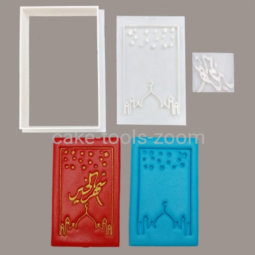 قطاعة و ختم مسجد مع نجوم ختم شهر الخير